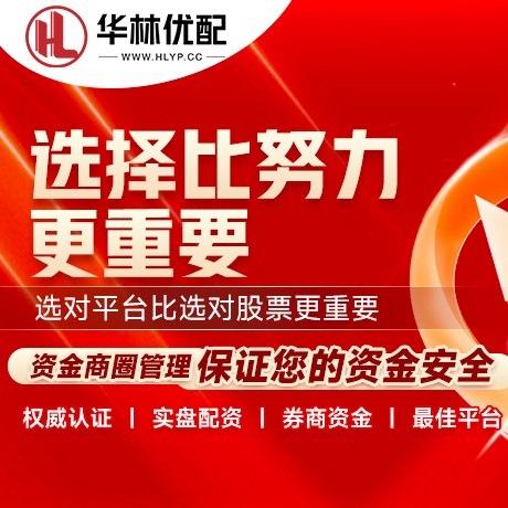 华为版新旺配资
